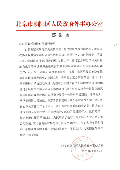 联合国开发计划署感谢信