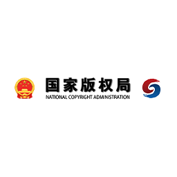 国家版权局