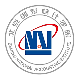 国家会计学院