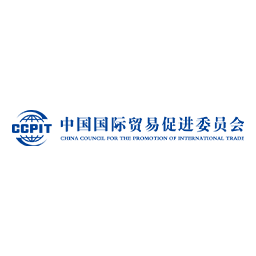 中国国际贸易促进委员会